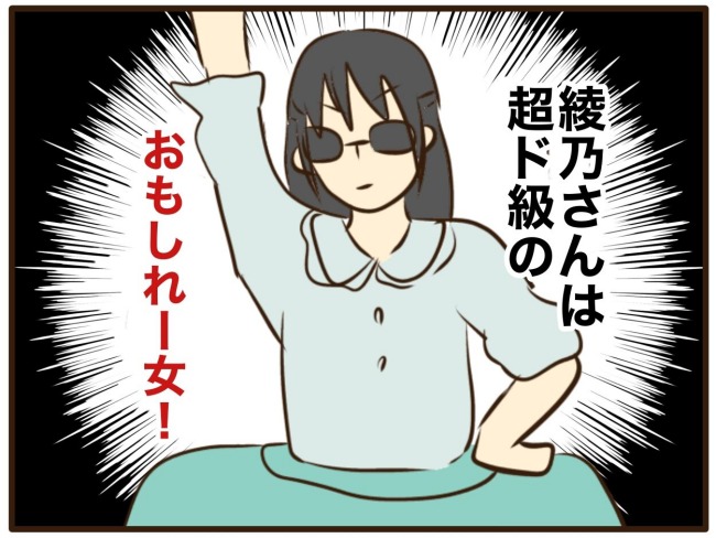 あなたはなんてかわいそう／山野しらす