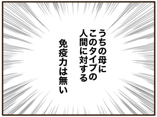 あなたはなんてかわいそう／山野しらす