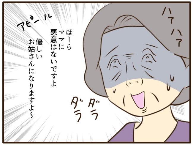 あなたはなんてかわいそう／山野しらす