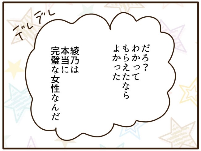 あなたはなんてかわいそう／山野しらす