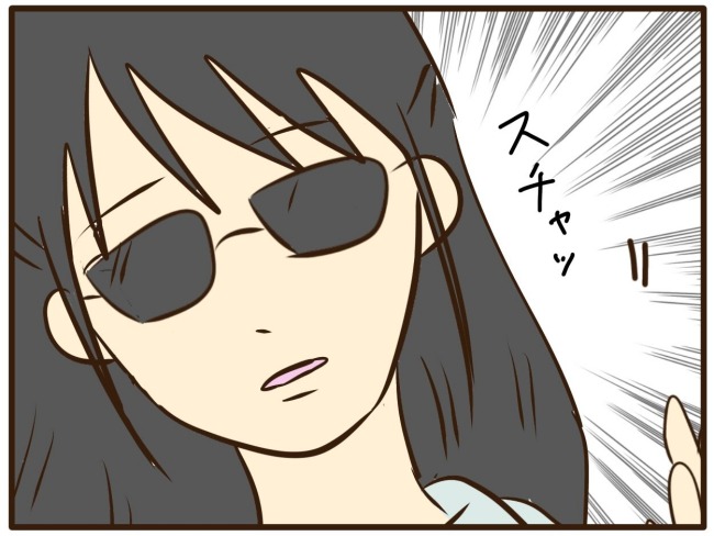 あなたはなんてかわいそう／山野しらす