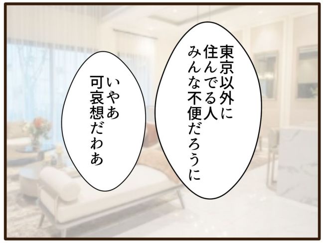 あなたはなんてかわいそう／山野しらす