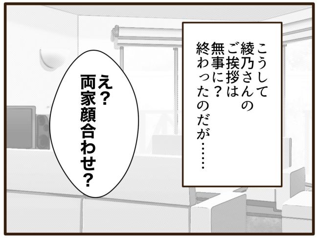 あなたはなんてかわいそう／山野しらす