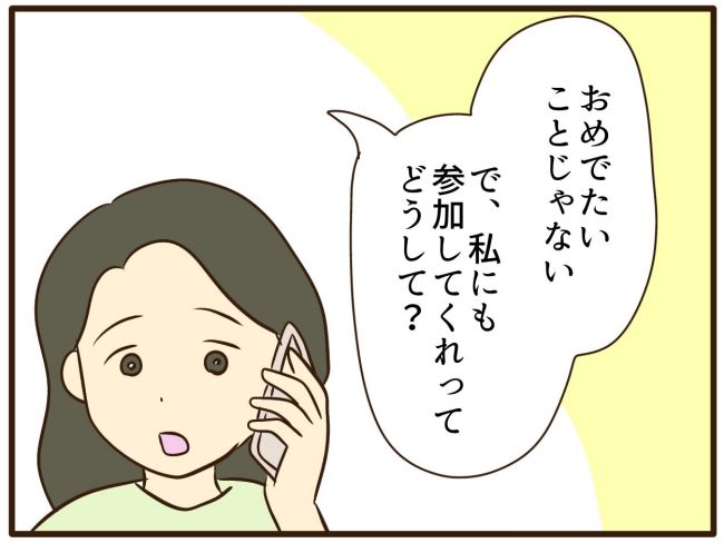 あなたはなんてかわいそう／山野しらす