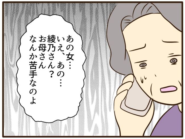 あなたはなんてかわいそう／山野しらす