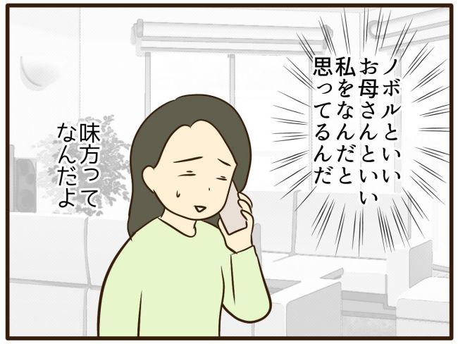 あなたはなんてかわいそう／山野しらす