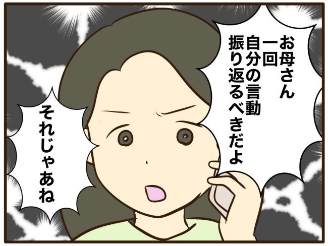 あなたはなんてかわいそう／山野しらす