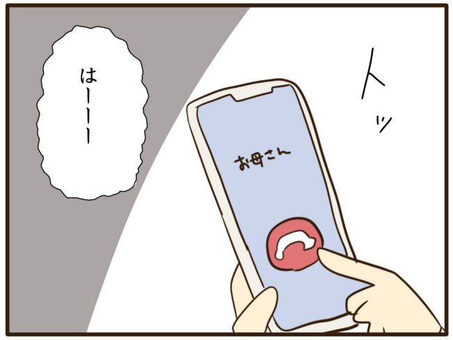 あなたはなんてかわいそう／山野しらす