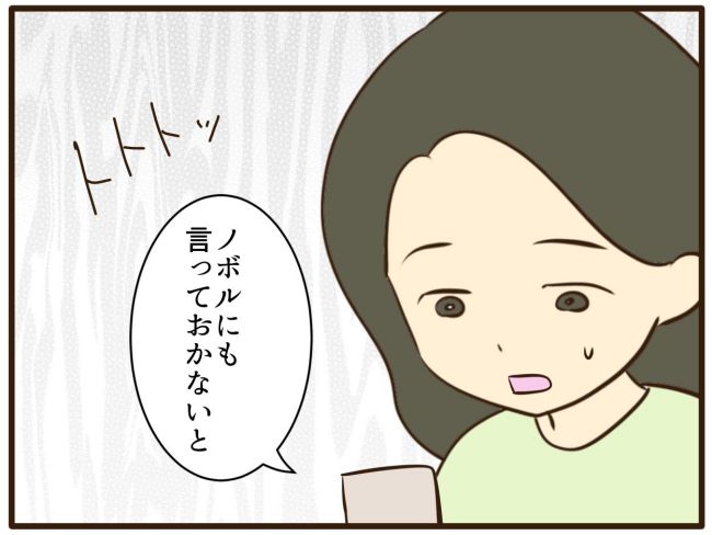 あなたはなんてかわいそう／山野しらす