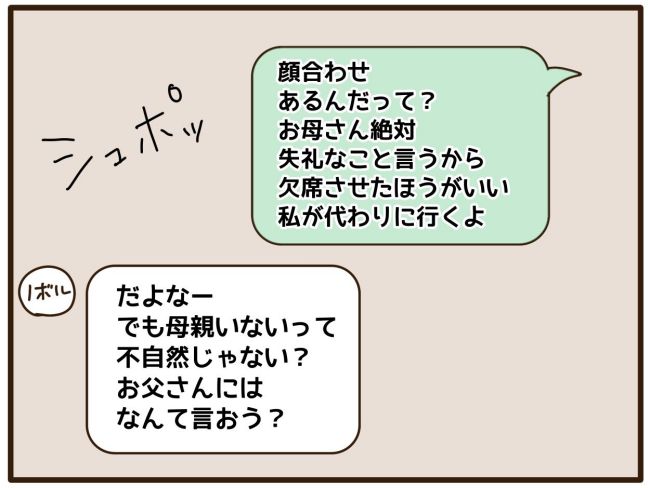 あなたはなんてかわいそう／山野しらす