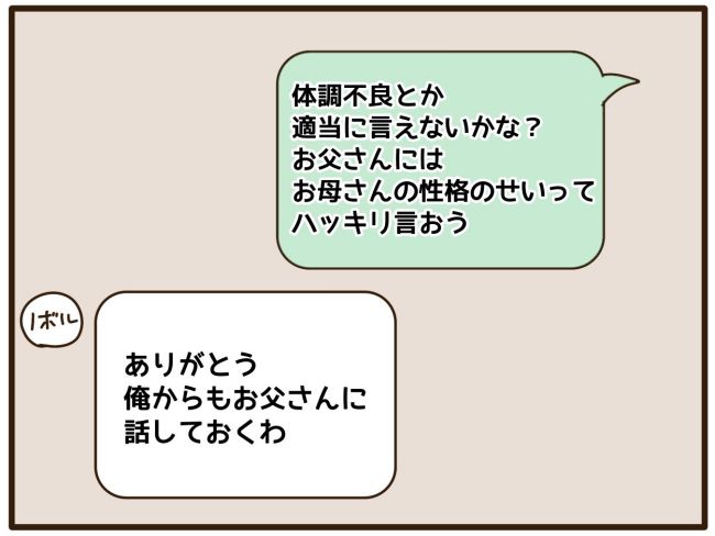 あなたはなんてかわいそう／山野しらす