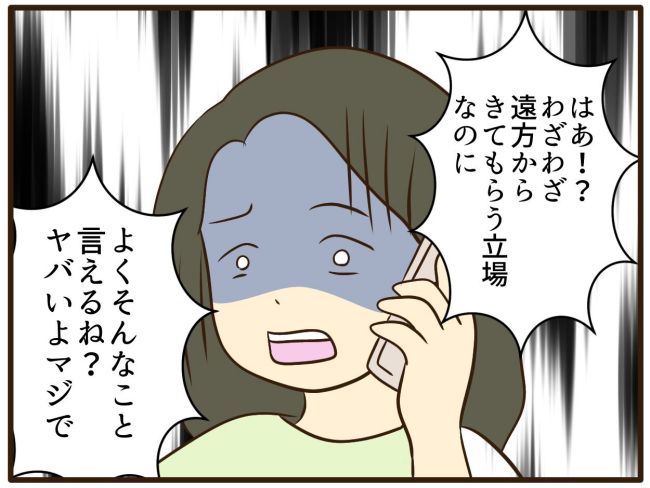 あなたはなんてかわいそう／山野しらす