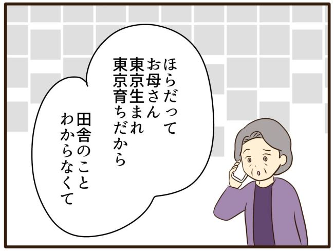あなたはなんてかわいそう／山野しらす