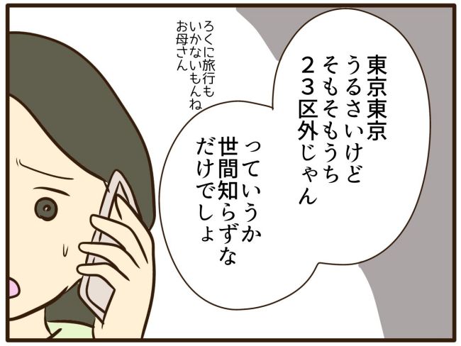 あなたはなんてかわいそう／山野しらす