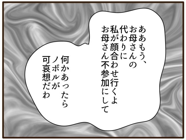 あなたはなんてかわいそう／山野しらす