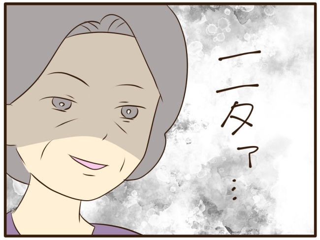 あなたはなんてかわいそう／山野しらす