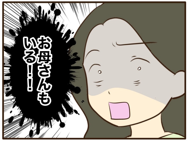 あなたはなんてかわいそう／山野しらす