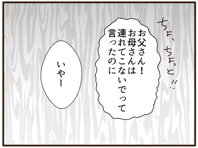 あなたはなんてかわいそう／山野しらす