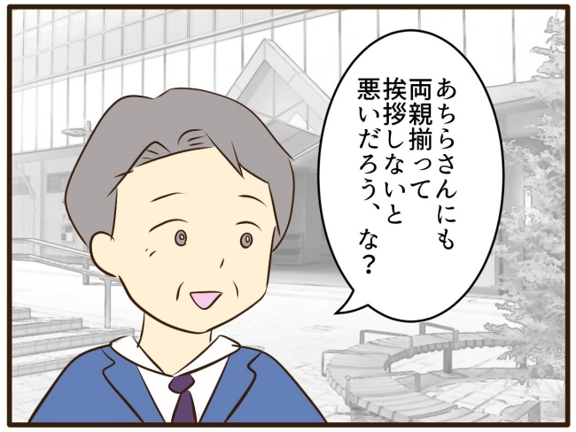 あなたはなんてかわいそう／山野しらす