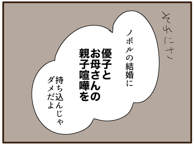 あなたはなんてかわいそう／山野しらす