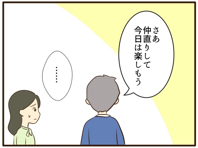 あなたはなんてかわいそう／山野しらす