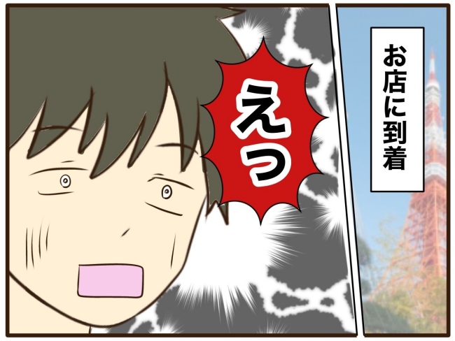 あなたはなんてかわいそう／山野しらす
