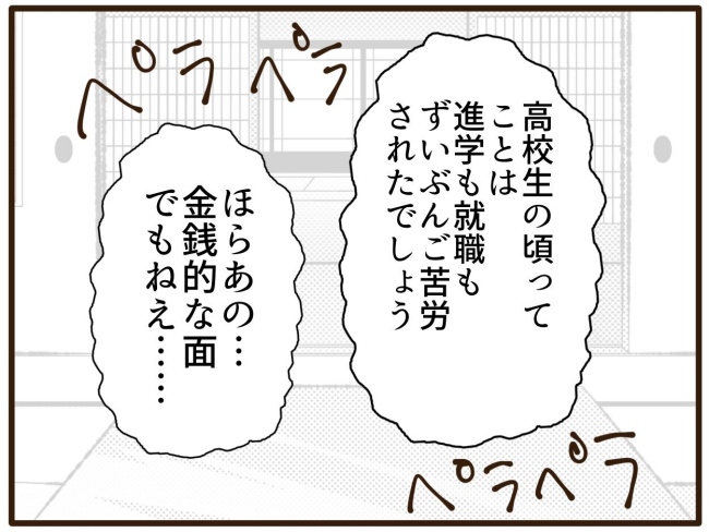 あなたはなんてかわいそう／山野しらす