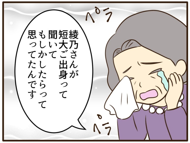 あなたはなんてかわいそう／山野しらす