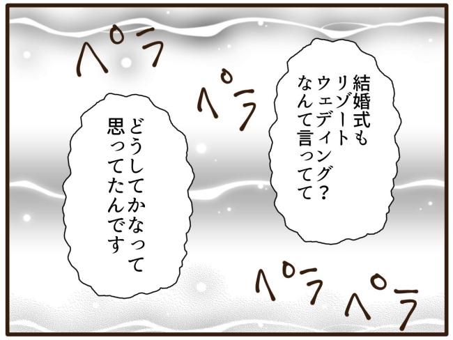 あなたはなんてかわいそう／山野しらす