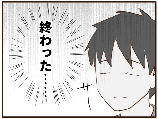 あなたはなんてかわいそう／山野しらす