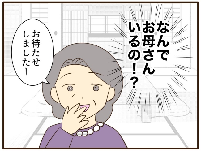 あなたはなんてかわいそう／山野しらす