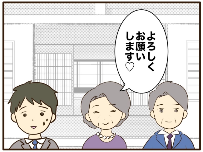 あなたはなんてかわいそう／山野しらす