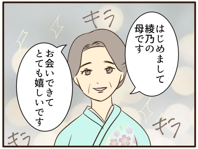 あなたはなんてかわいそう／山野しらす
