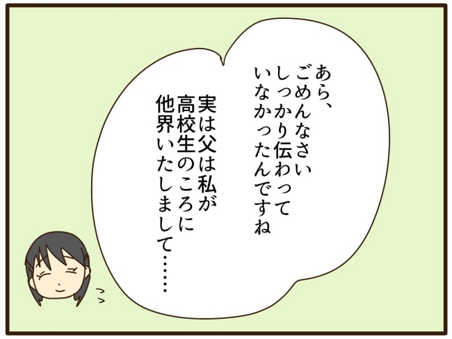 あなたはなんてかわいそう／山野しらす
