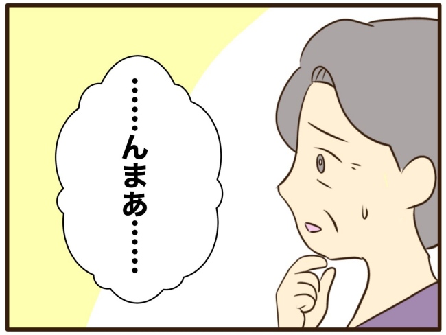 あなたはなんてかわいそう／山野しらす