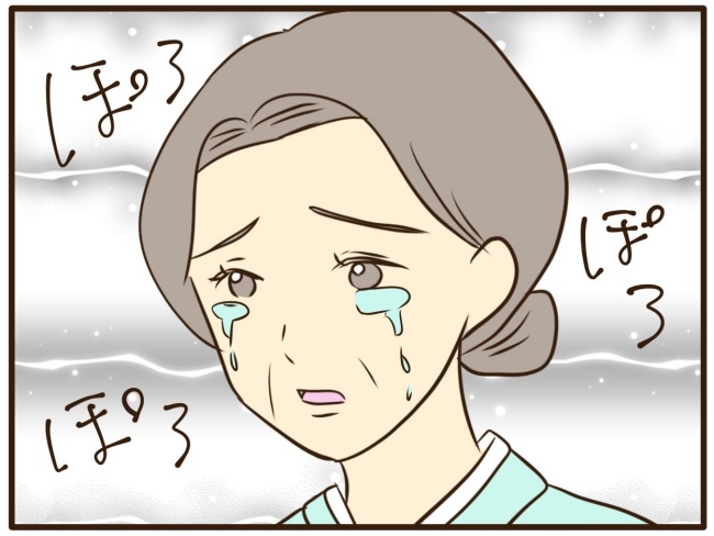 あなたはなんてかわいそう／山野しらす