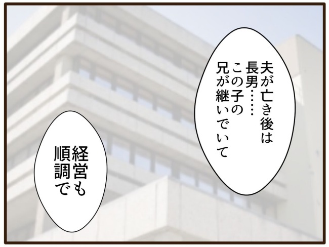 あなたはなんてかわいそう／山野しらす