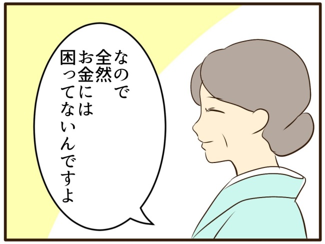 あなたはなんてかわいそう／山野しらす