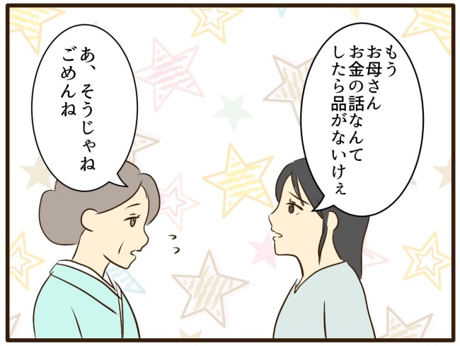 あなたはなんてかわいそう／山野しらす