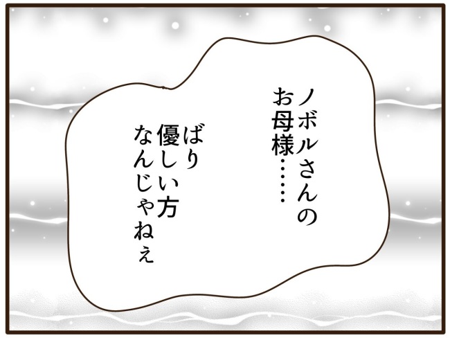 あなたはなんてかわいそう／山野しらす