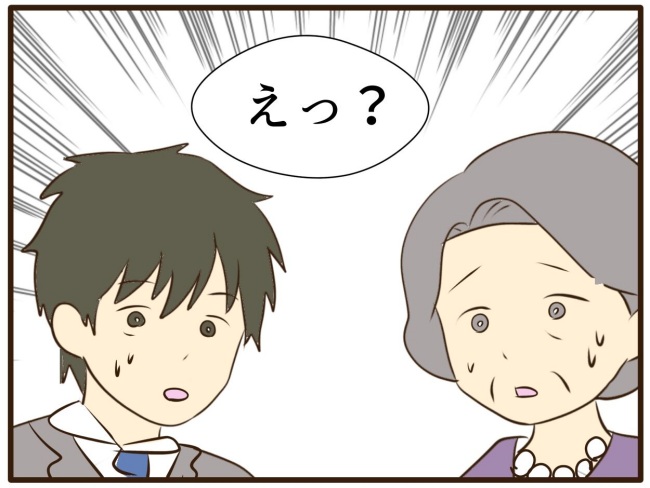 あなたはなんてかわいそう／山野しらす