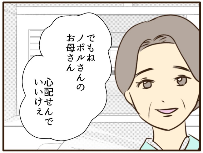 あなたはなんてかわいそう／山野しらす