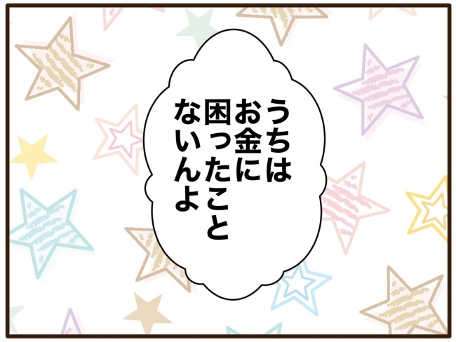 あなたはなんてかわいそう／山野しらす