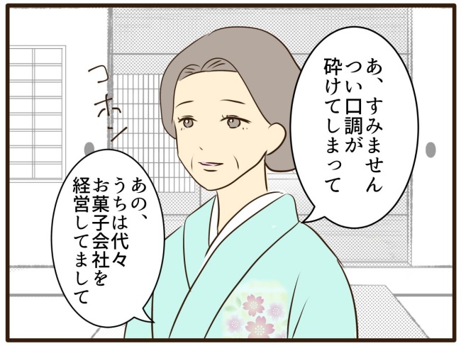 あなたはなんてかわいそう／山野しらす