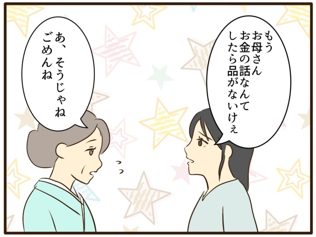あなたはなんてかわいそう／山野しらす