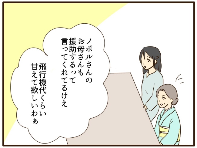 あなたはなんてかわいそう／山野しらす