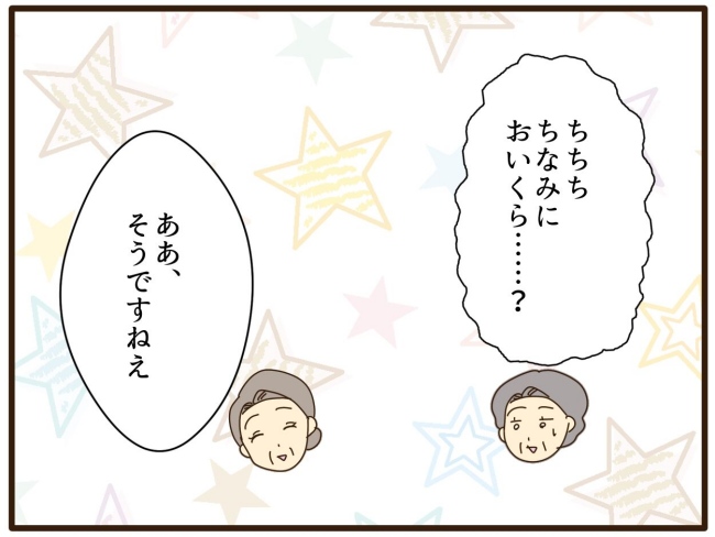 あなたはなんてかわいそう／山野しらす