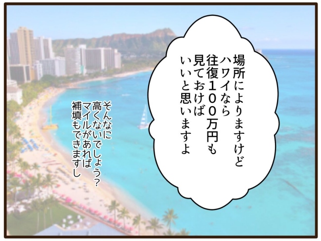 あなたはなんてかわいそう／山野しらす