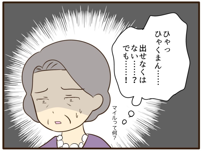 あなたはなんてかわいそう／山野しらす