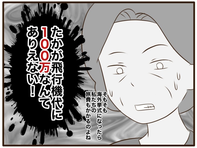 あなたはなんてかわいそう／山野しらす